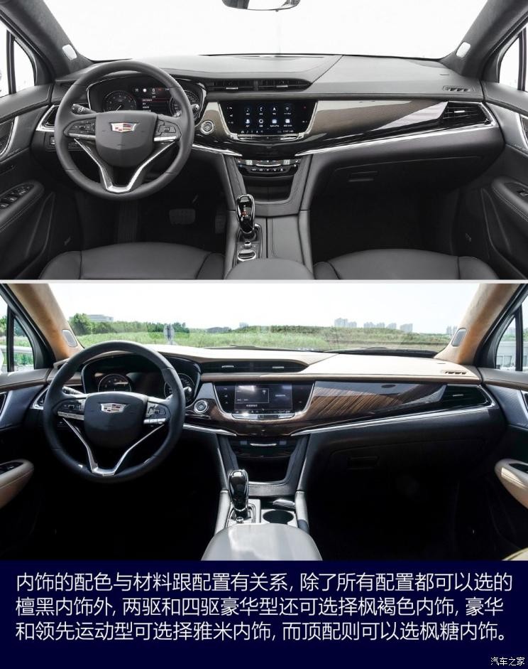 上汽通用凯迪拉克 凯迪拉克XT6 2019款 28T 四驱豪华型