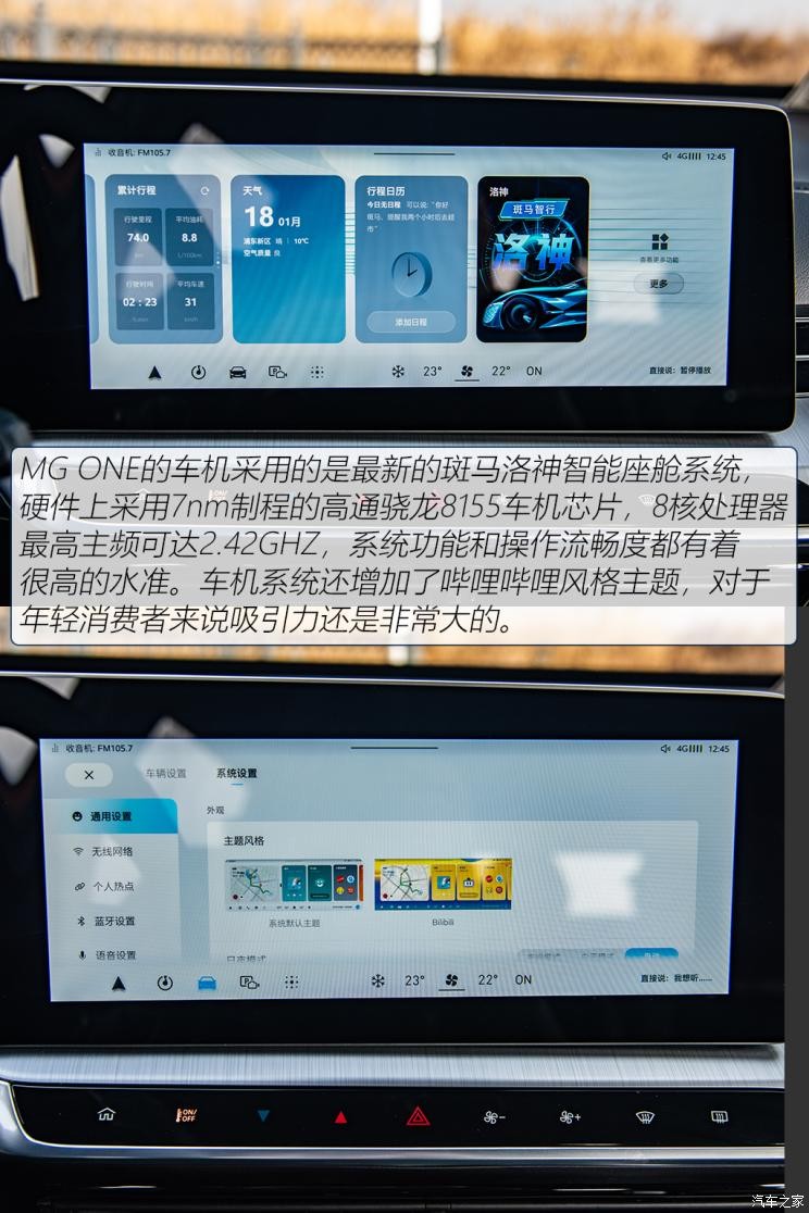 上汽集团 MG ONE 2022款 α-数智运动系列 1.5T 进阶版