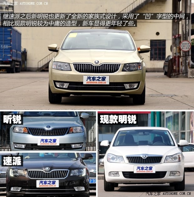 斯柯达上海大众斯柯达明锐2015款 1.6L 自动Ambition Plus