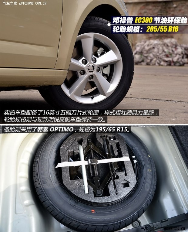 斯柯达上海大众斯柯达明锐2015款 1.6L 自动Ambition Plus