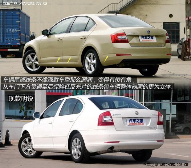 斯柯达上海大众斯柯达明锐2015款 1.6L 自动Ambition Plus