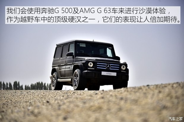 梅赛德斯-AMG 奔驰G级AMG 2016款 AMG G 63