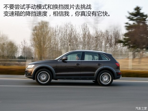 一汽-大众奥迪 奥迪Q5 2015款 40 TFSI 豪华型