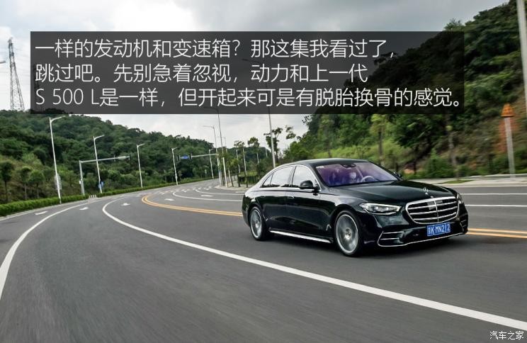 奔驰(进口) 奔驰S级 2021款 S 500 L 4MATIC