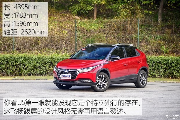 东风裕隆 U5 SUV 2017款 1.6L CVT旗舰版