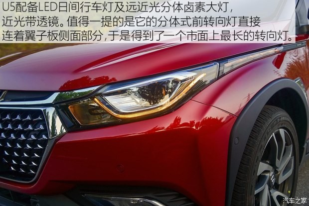 东风裕隆 U5 SUV 2017款 1.6L CVT旗舰版