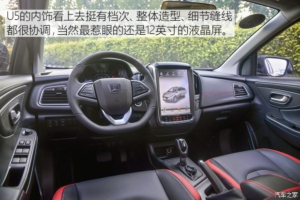 东风裕隆 U5 SUV 2017款 1.6L CVT旗舰版