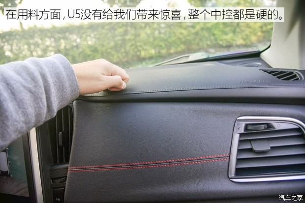 东风裕隆 U5 SUV 2017款 1.6L CVT旗舰版