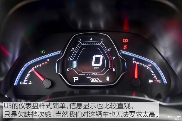 东风裕隆 U5 SUV 2017款 1.6L CVT旗舰版