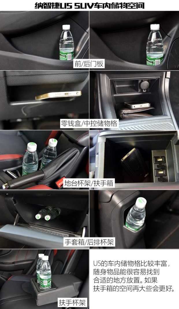 东风裕隆 U5 SUV 2017款 1.6L CVT旗舰版