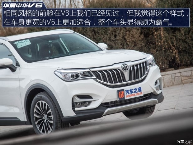 华晨中华 中华V6 2018款 1.5T 自动尊贵型