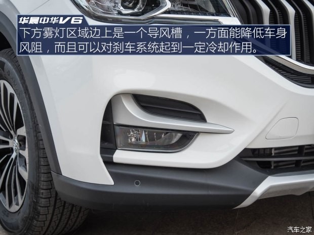 华晨中华 中华V6 2018款 1.5T 自动尊贵型