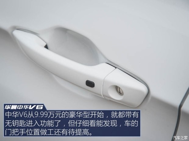 华晨中华 中华V6 2018款 1.5T 自动尊贵型