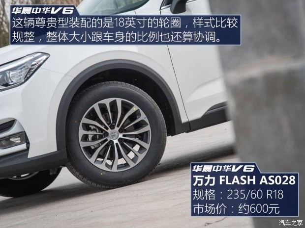 华晨中华 中华V6 2018款 1.5T 自动尊贵型