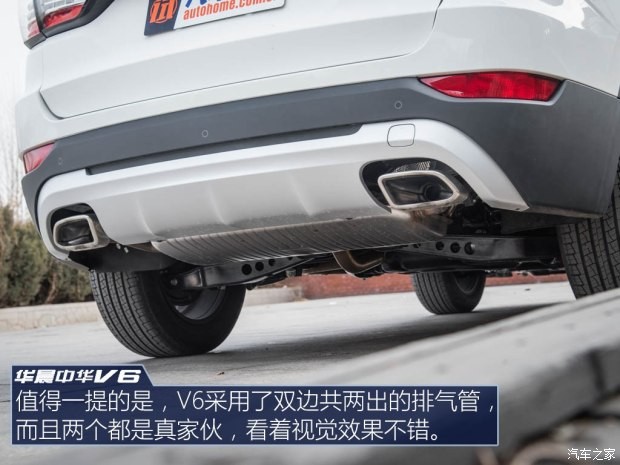 华晨中华 中华V6 2018款 1.5T 自动尊贵型