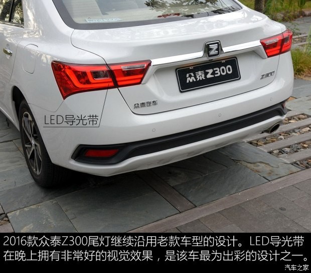众泰汽车 众泰Z300 2016款 1.5L 手动尊贵型