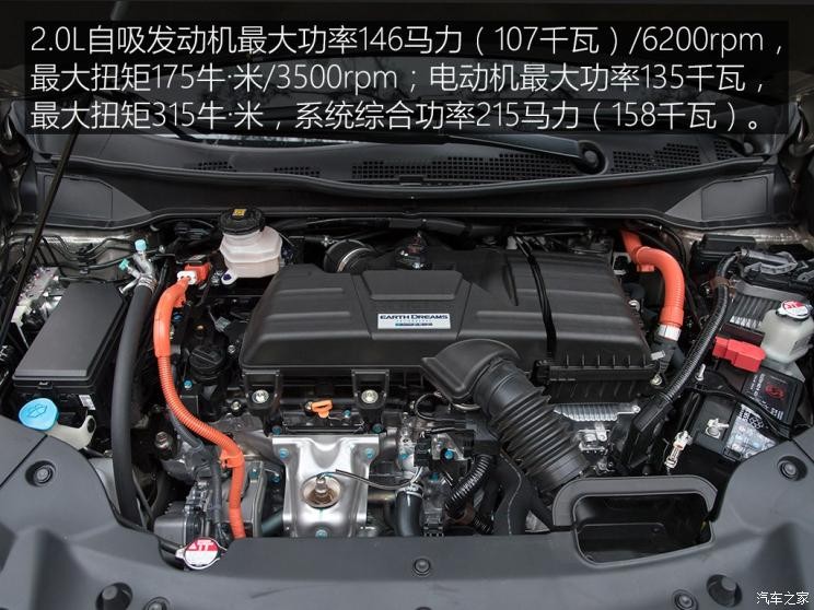 东风本田 艾力绅 2019款 2.0L 锐·混动基本型