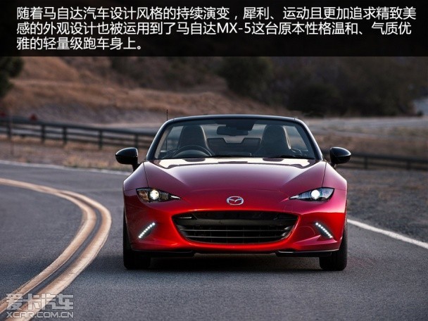 第四代马自达MX-5