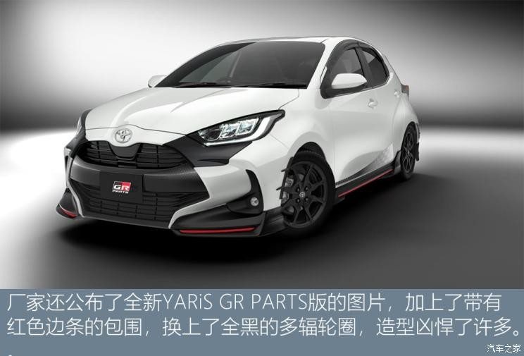丰田(进口) YARiS(海外) 2020款 Hybrid