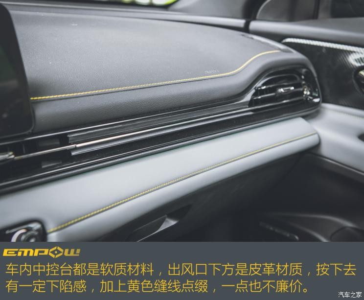 广汽乘用车 影豹 2021款 270T 影豹J15版