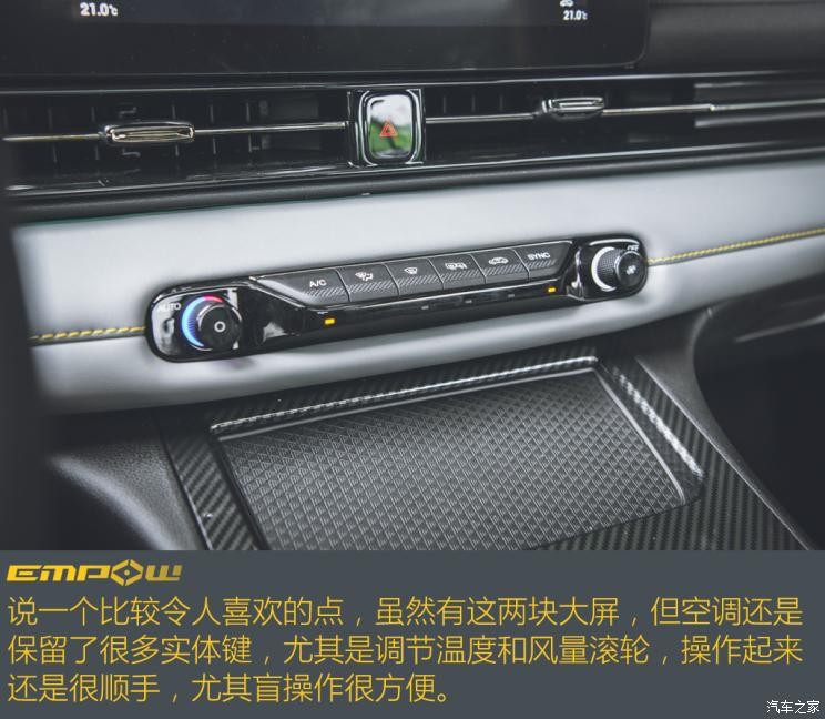 广汽乘用车 影豹 2021款 270T 影豹J15版