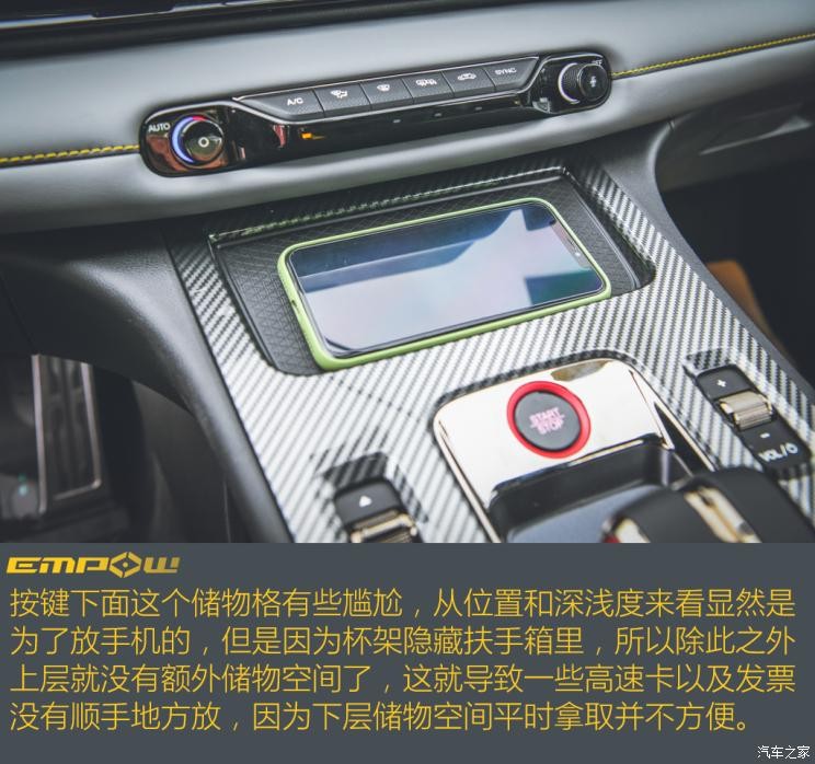 广汽乘用车 影豹 2021款 270T 影豹J15版