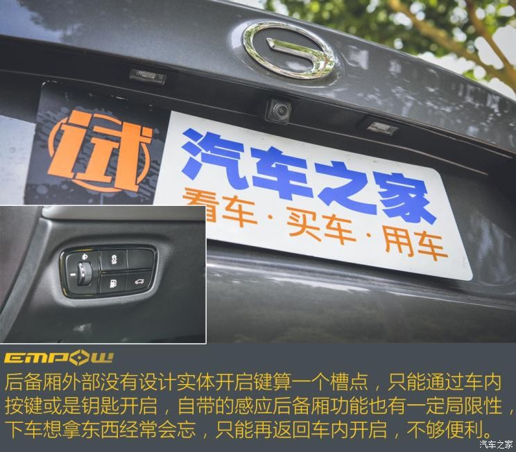 广汽乘用车 影豹 2021款 270T 影豹J15版