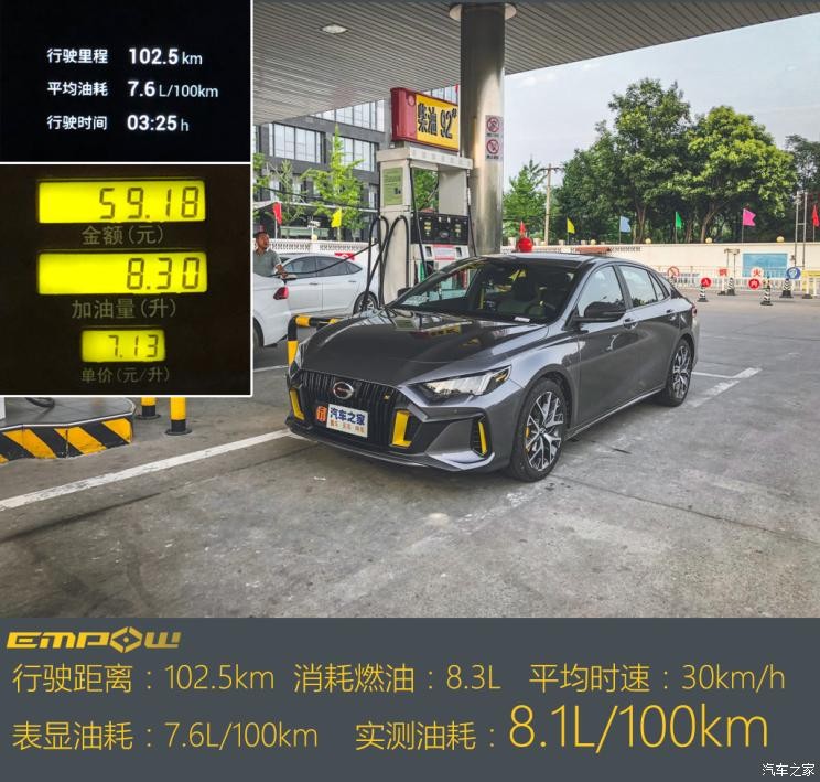 广汽乘用车 影豹 2021款 270T 影豹J15版