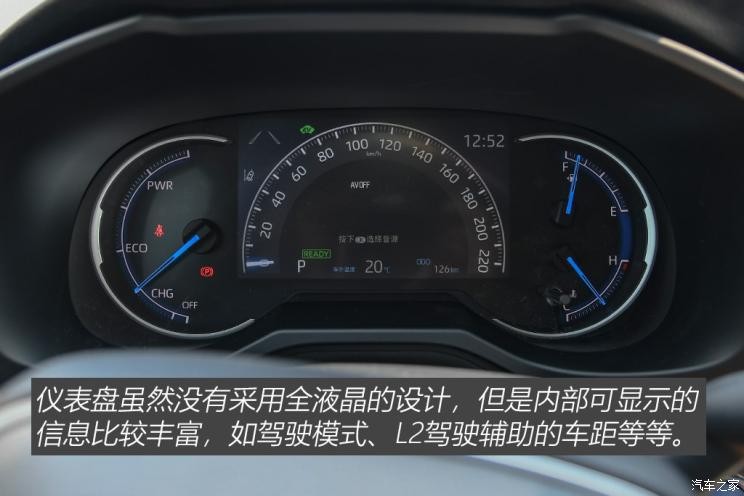 一汽丰田 RAV4荣放 2020款  双擎  2.5L CVT四驱旗舰版