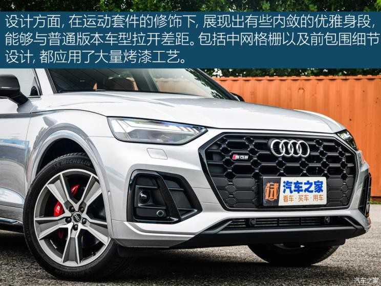 奥迪(进口) 奥迪SQ5 2021款 3.0 TFSI quattro