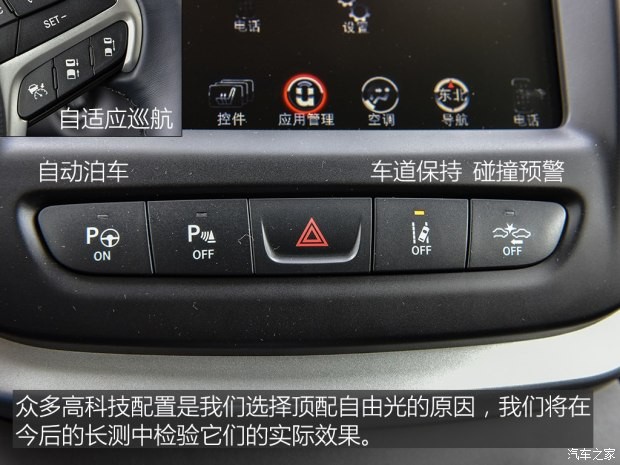 广汽菲克Jeep 自由光 2016款 2.4L 全能版