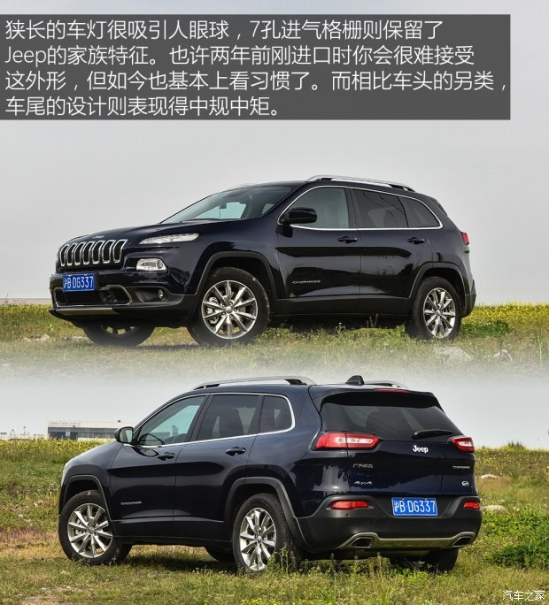 广汽菲克Jeep 自由光 2016款 2.4L 全能版