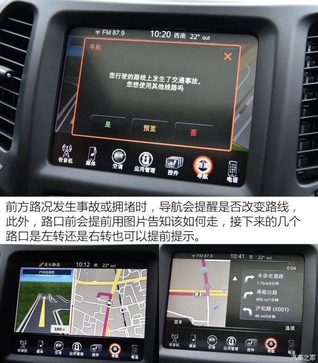 广汽菲克Jeep 自由光 2016款 2.4L 全能版