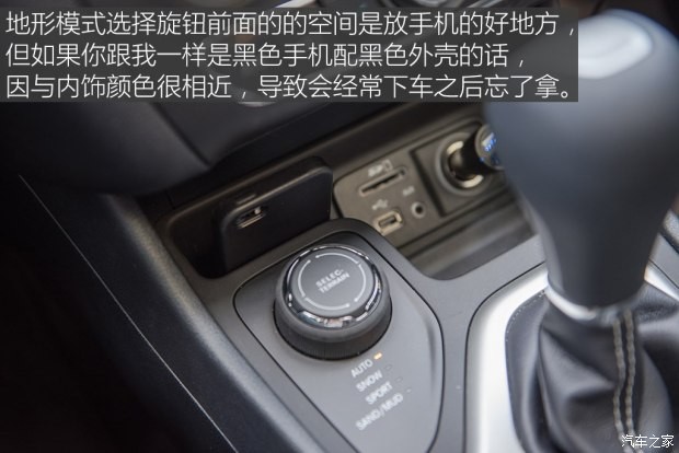 广汽菲克Jeep 自由光 2016款 2.4L 全能版