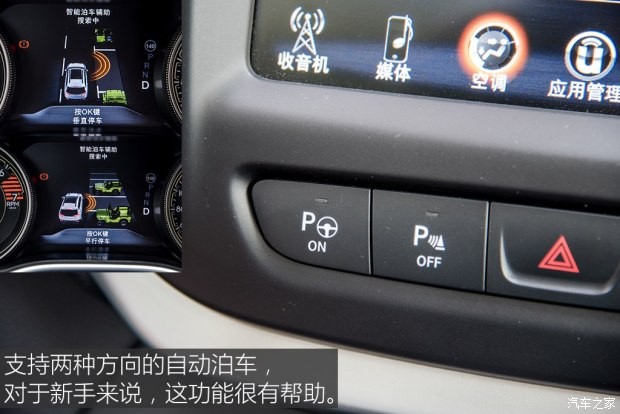 广汽菲克Jeep 自由光 2016款 2.4L 全能版