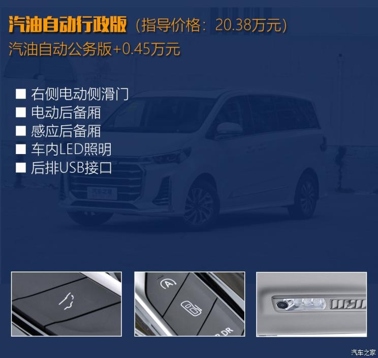 上汽大通 上汽大通MAXUS G20 2021款 PLUS 2.0T 汽油自动尊雅版