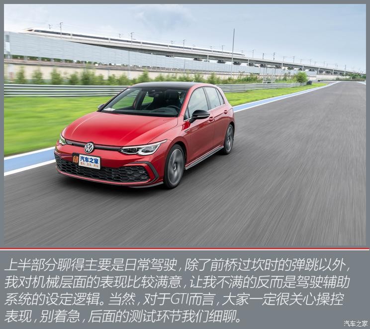 一汽-大众 高尔夫 2021款 380TSI DSG GTI