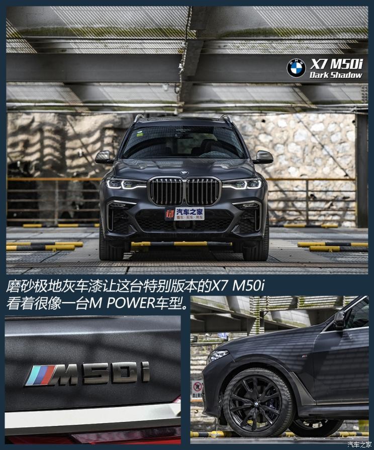 宝马(进口) 宝马X7 2020款 xDrive M50i 辉夜典藏版