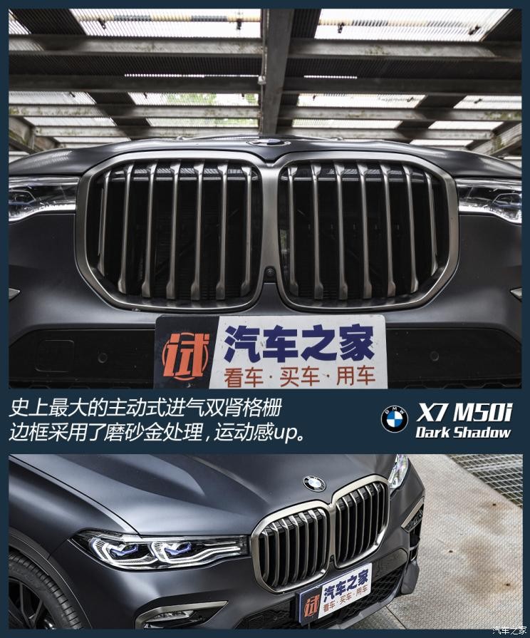 宝马(进口) 宝马X7 2020款 xDrive M50i 辉夜典藏版