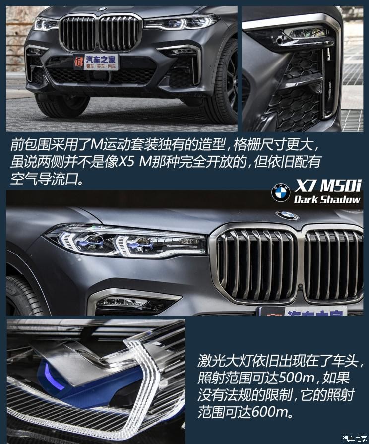 宝马(进口) 宝马X7 2020款 xDrive M50i 辉夜典藏版