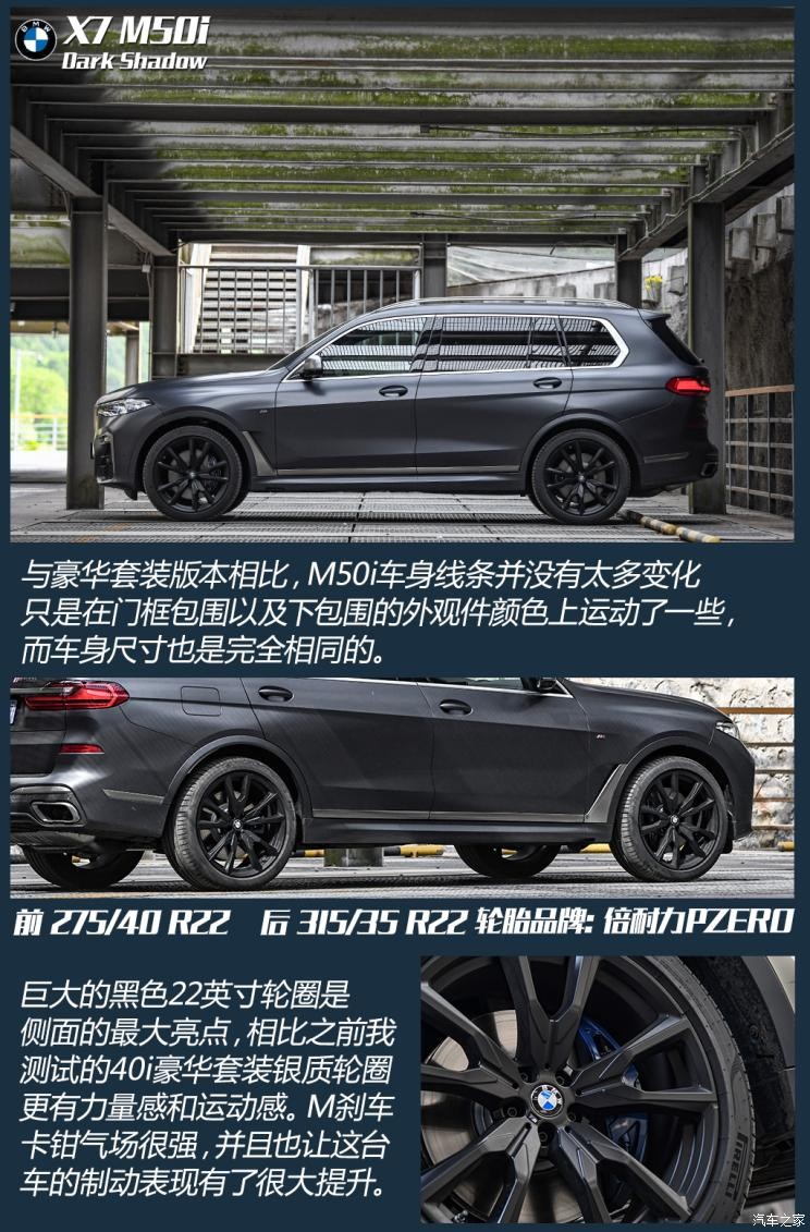 宝马(进口) 宝马X7 2020款 xDrive M50i 辉夜典藏版