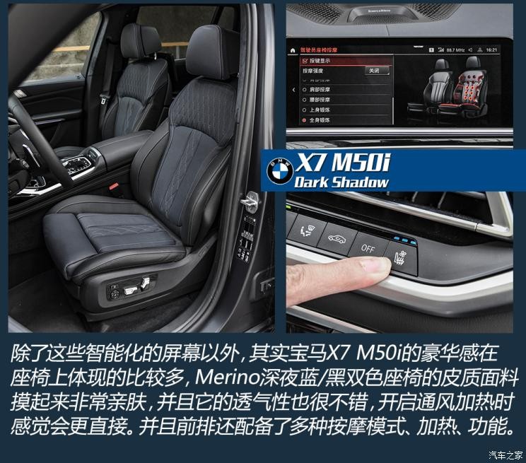 宝马(进口) 宝马X7 2020款 xDrive M50i 辉夜典藏版