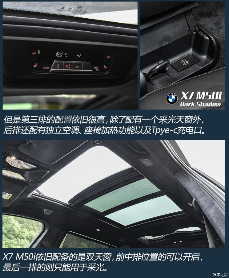 宝马(进口) 宝马X7 2020款 xDrive M50i 辉夜典藏版