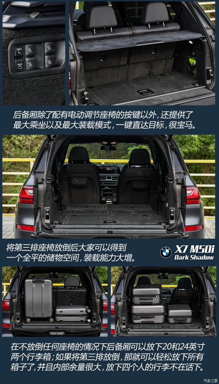 宝马(进口) 宝马X7 2020款 xDrive M50i 辉夜典藏版