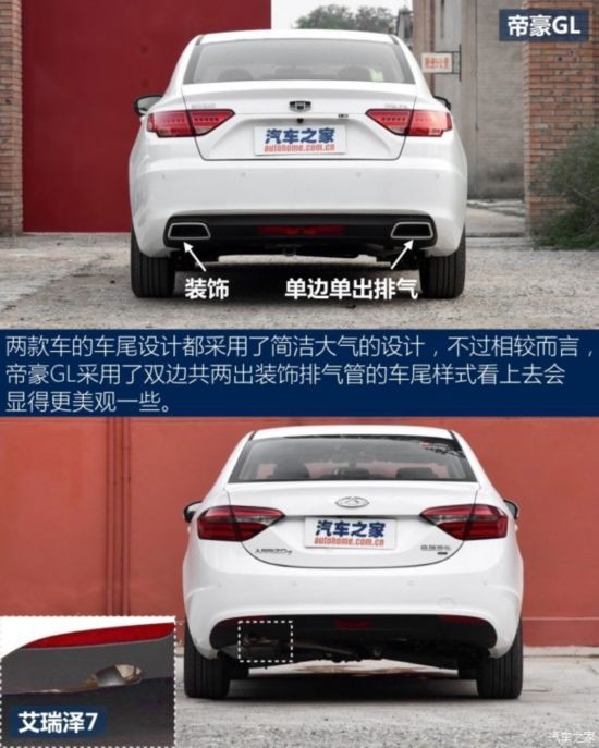 吉利汽车 帝豪GL 2017款 1.8L 自动精英型