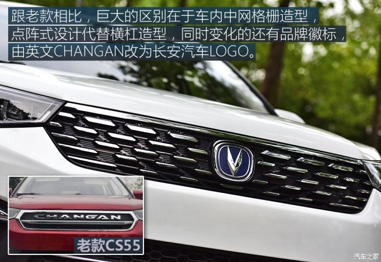 长安汽车 长安CS55 2018款 1.5T 自动蓝动型