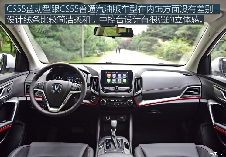 长安汽车 长安CS55 2018款 1.5T 自动蓝动型