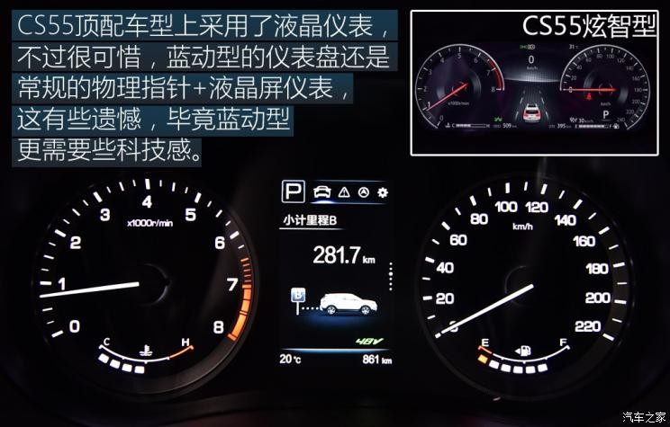 长安汽车 长安CS55 2018款 1.5T 自动蓝动型