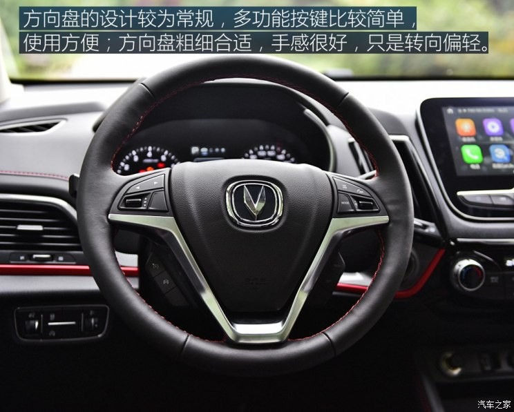 长安汽车 长安CS55 2018款 1.5T 自动蓝动型