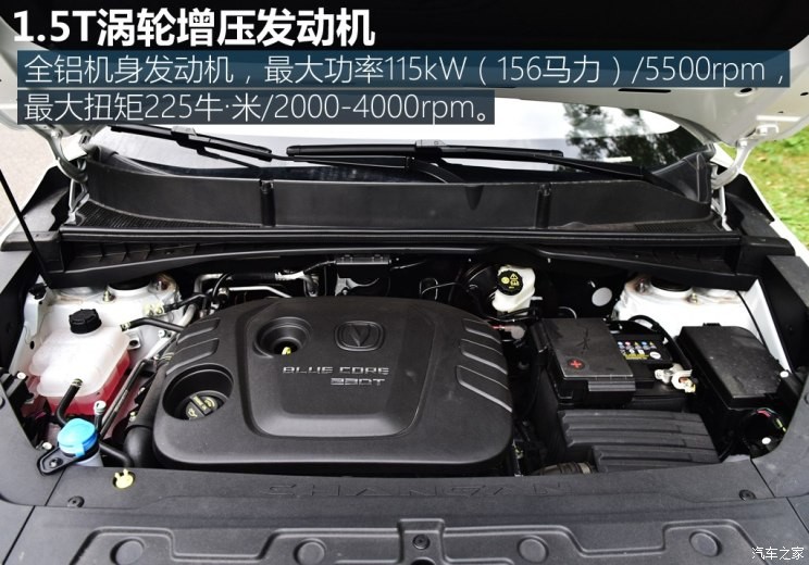 长安汽车 长安CS55 2018款 1.5T 自动蓝动型